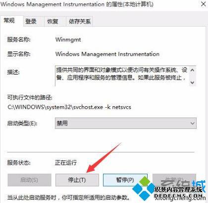 win10ϵͳwmiϸ