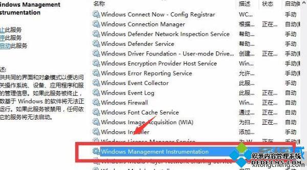 win10ϵͳwmiϸ