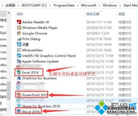 Win10ϵͳûOffice2016ͼĽ