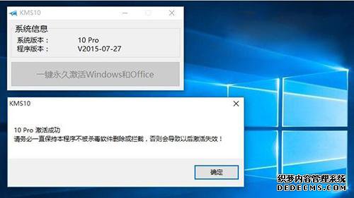小马win10正式版激活工具KMS10(永久免费)