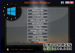 KMSTools绿色版(win10激活工具集)v2017.01.12