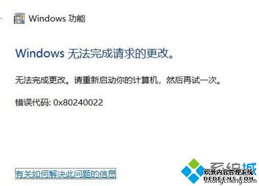 win10ϵͳ޷װIISʾ0x80240022ô