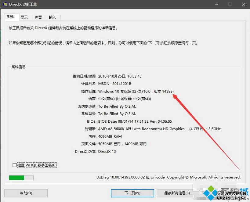 怎么看自己win10是32位还是64位|判断win10是32位还是64位系统的方法
