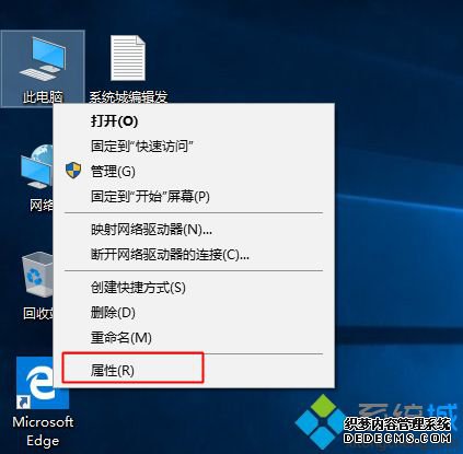 怎么看自己win10是32位还是64位|判断win10是32位还是64位系统的方法