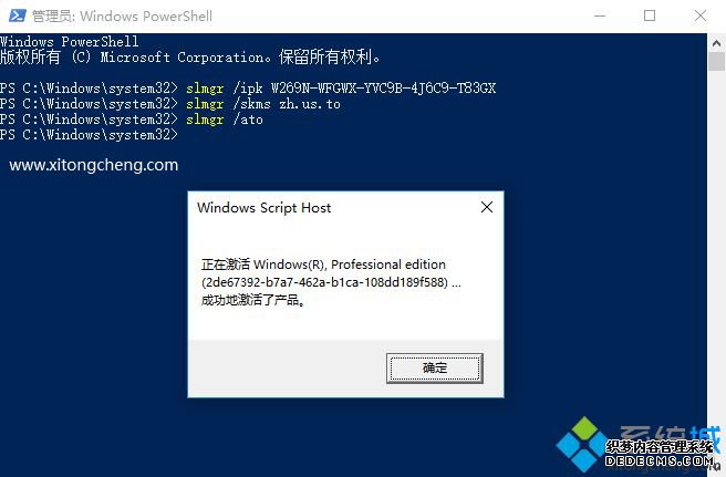 微软官方正版win10 VL批量激活密钥汇总(附KMS激活图文步骤)