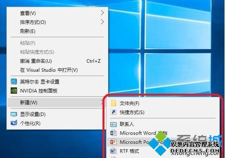 win10系统右键新建菜单中没有bmp如何解决