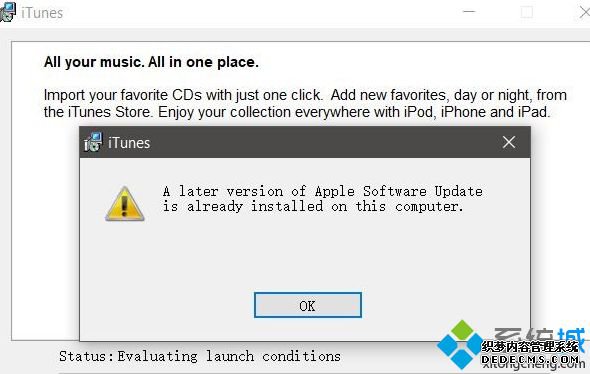 win10系统itunes卸载后安装不了如何解决