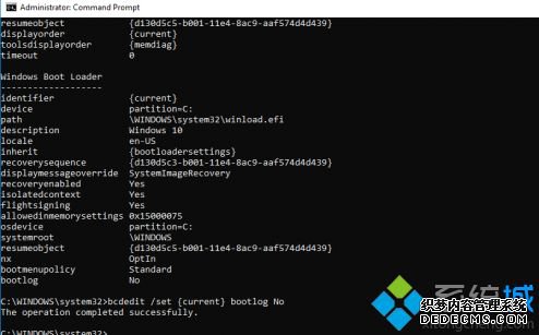 Win10系统下怎么启用或禁用日志