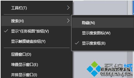 Windows10轻松关闭小娜搜索框的方法【图文教程】