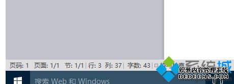 Windows10轻松关闭小娜搜索框的方法【图文教程】