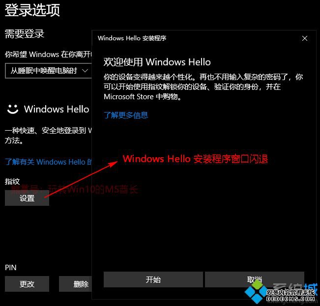 Win10õWindows Helloװ򡱴ô