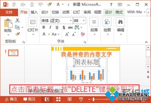 win10ϵͳPPTɾô