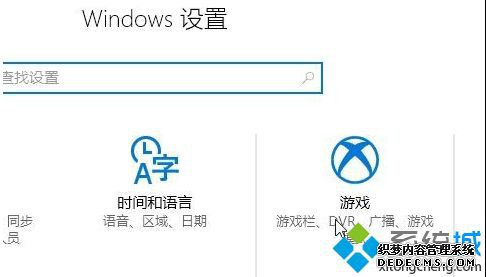 win10系统如何关闭游戏录屏功能