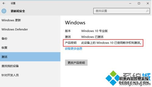 如何激活win10专业版|激活win10专业版的详细步骤