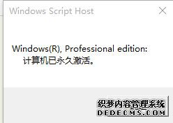 如何激活win10专业版|激活win10专业版的详细步骤