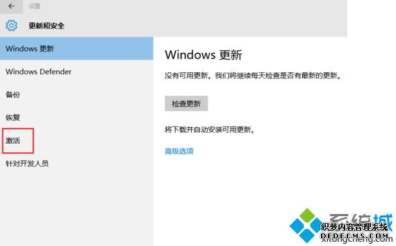 如何激活win10专业版|激活win10专业版的详细步骤