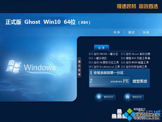 win10 64位雨林木风 win10 64位雨林木风专业版系统下载
