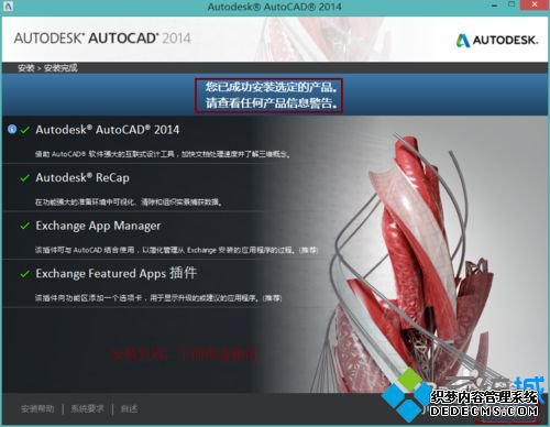 win10ϵͳcad2014ôcad2014ķ