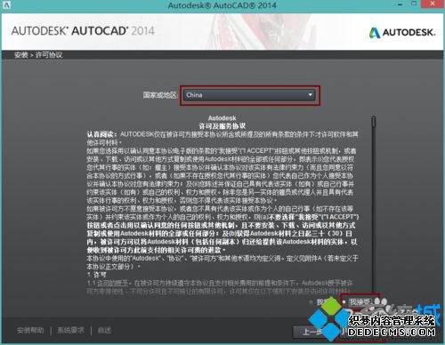 win10ϵͳcad2014ôcad2014ķ