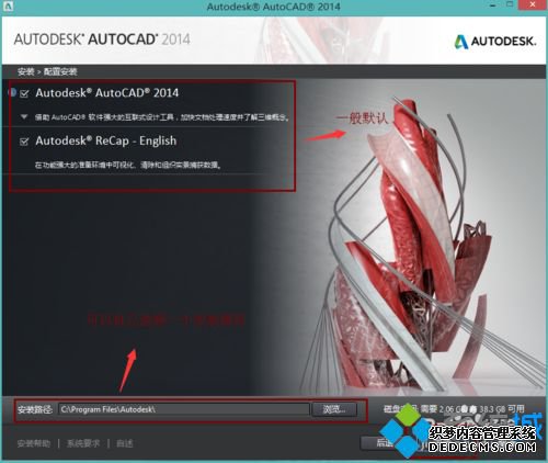 win10ϵͳcad2014ôcad2014ķ