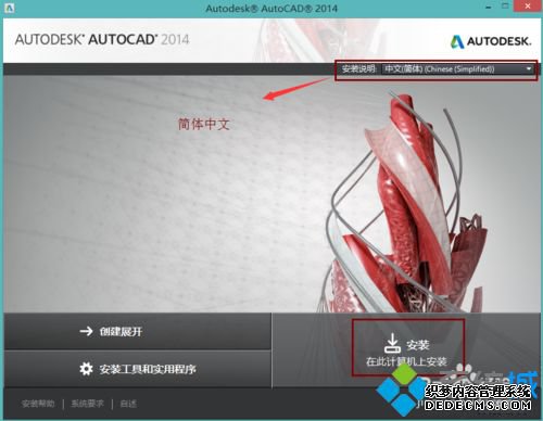 win10ϵͳcad2014ôcad2014ķ