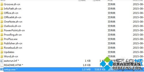 win10غͰװƽoffice2010ķ