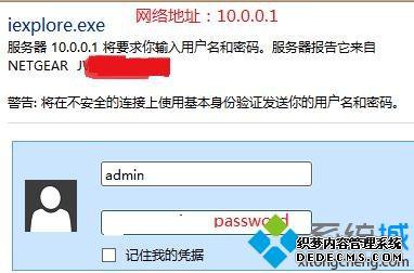 win10ϵͳnetgear·޸ķ