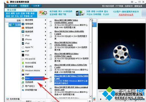 win10ϵͳתxbox360Ƶʽķ