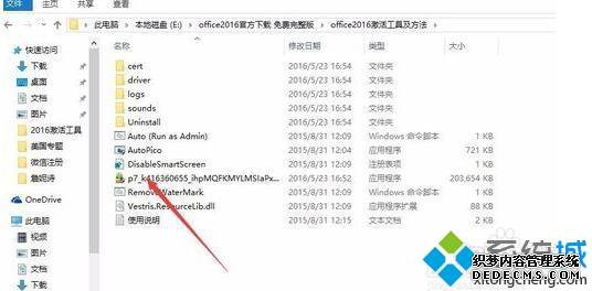 win10ϵͳغͰװoffice2016Ѱķ
