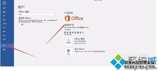 win10ϵͳغͰװoffice2016Ѱķ