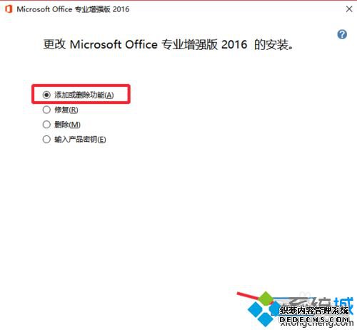 win10װOffice2016жزҪ