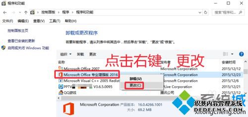 win10װOffice2016жزҪ