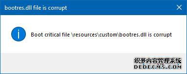 win10ϵͳbootres.dllļʲôwin10ϵͳbootres.dllν