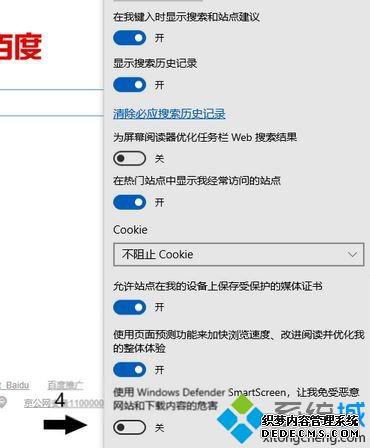 win10 Edge无法下载安装迅雷的解决方法