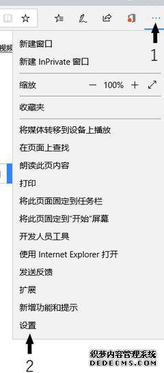 win10 Edge无法下载安装迅雷的解决方法