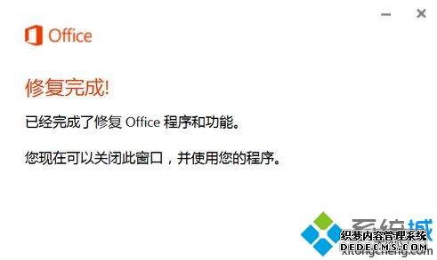 Windows10Office쳣޸