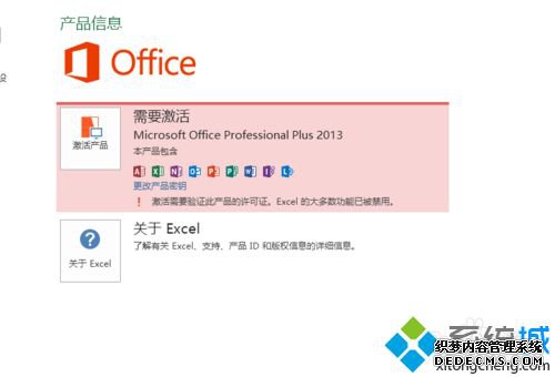 win10ϵͳoffice professional plus 2013ķ