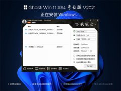 GHOST win11 64λרҵϵͳ