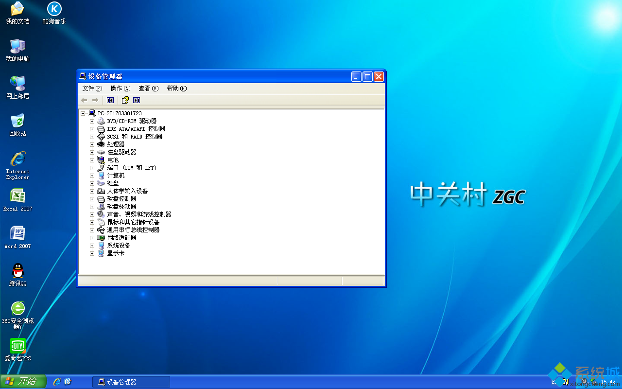 中关村ghost xp sp3安装版iso界面图