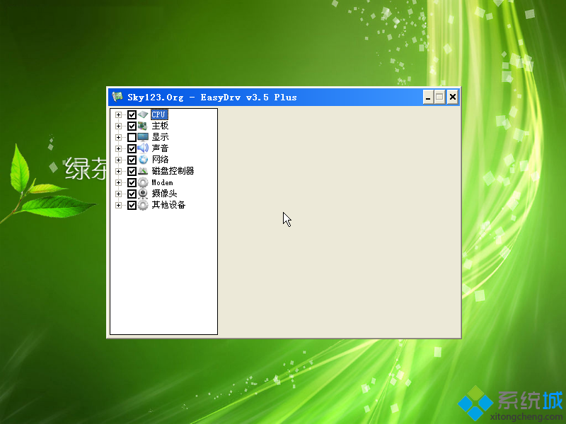 绿茶系统ghost xp程序应用