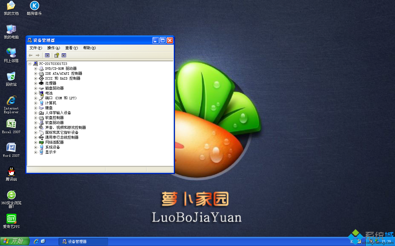 萝卜家园ghost xp sp3界面图