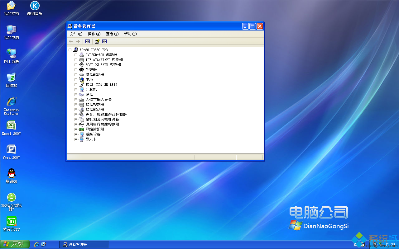 电脑公司DNGS ghost xp sp3官方纯净版界面图