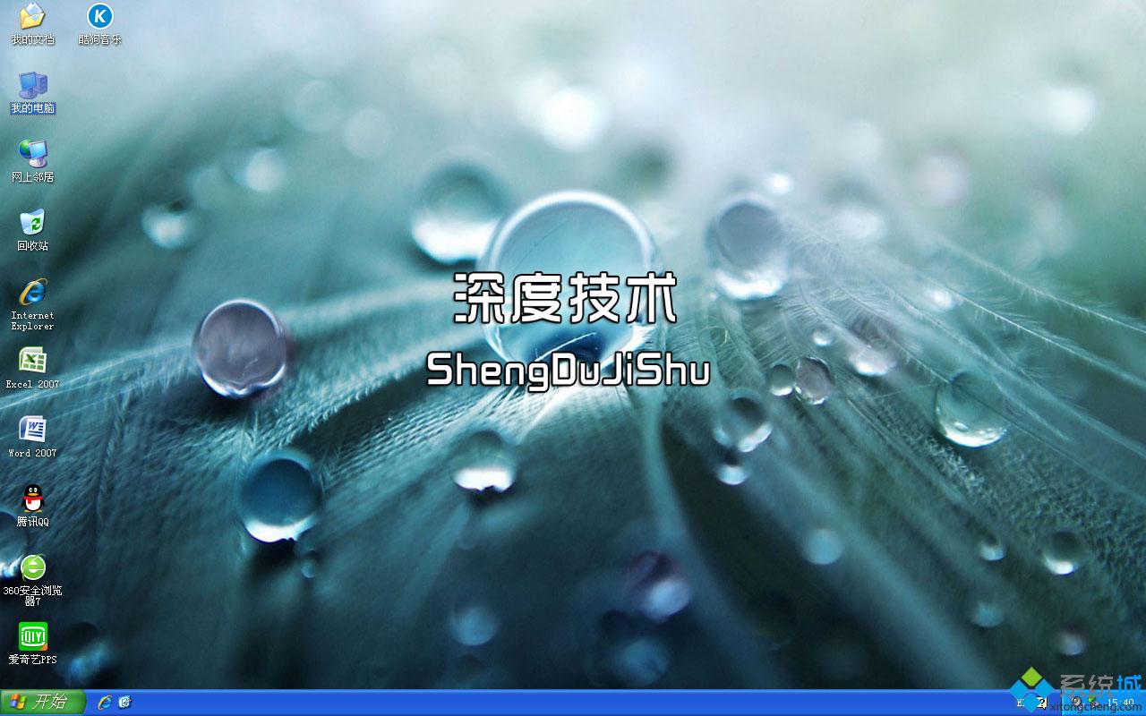 深度技术ghost xp sp3完整安装版桌面图