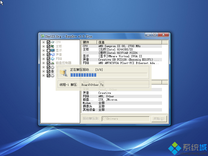 番茄花园ghost xp sp3解压程序