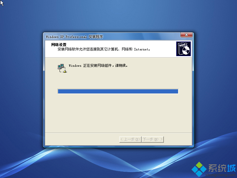 番茄花园ghost xp sp3安装程序