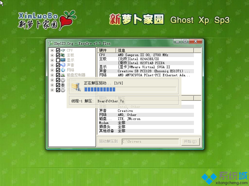 萝卜家园xp系统安装过程图