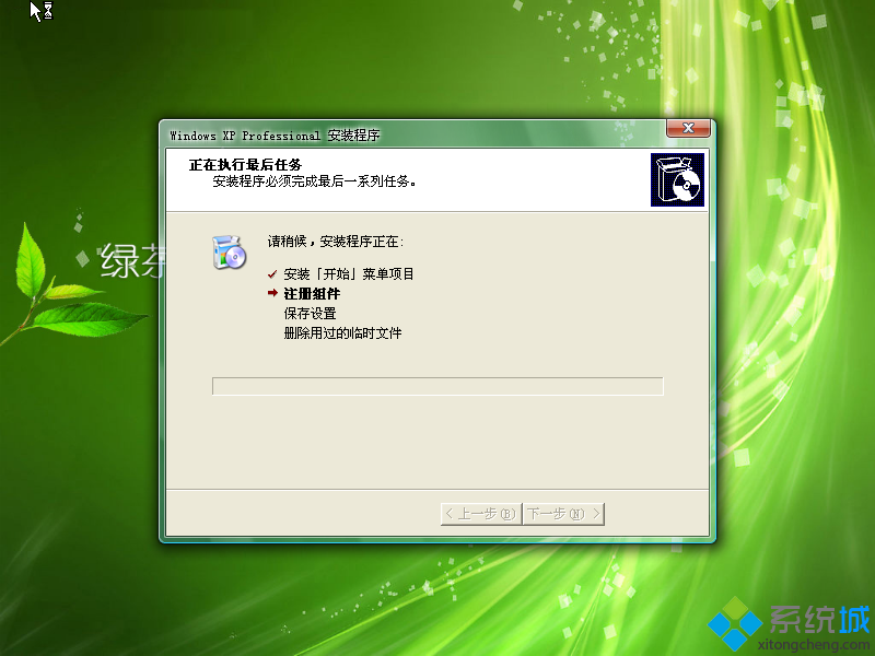 GHOST XP旗舰装机版系统安装图2