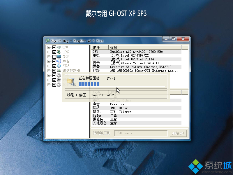 ghost xp sp3װѹͼ2