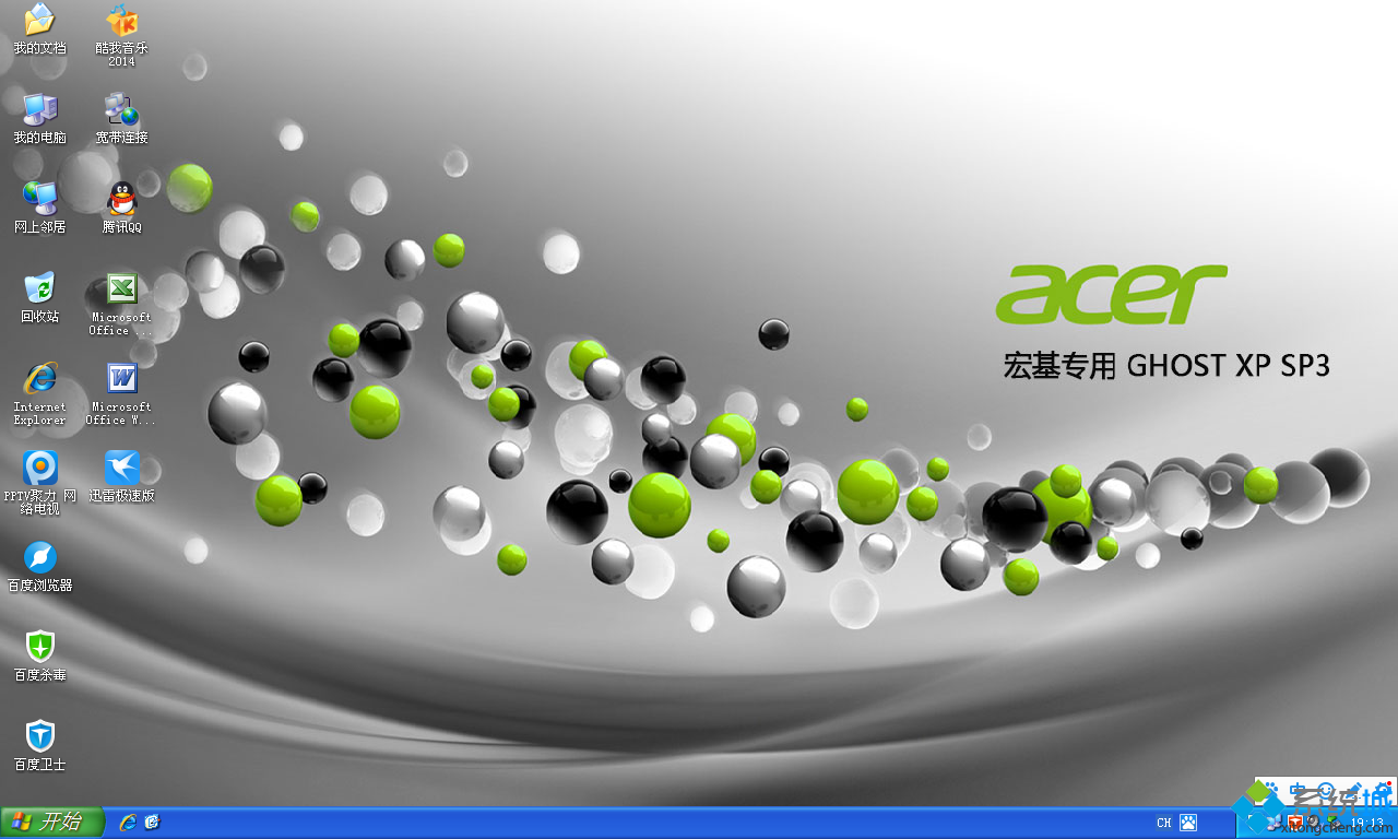 宏基上网本xp sp3官方简体中文版系统桌面图