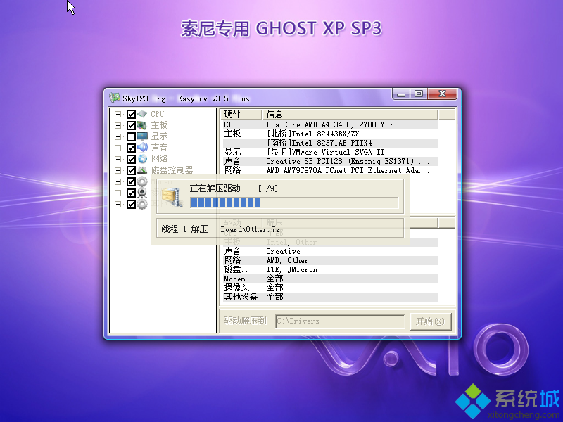 ghost xp sp3ٷʽϵͳѹͼ2